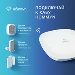 Сенсор протечки HOMMYN WS-20-Z 10