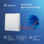 Выключатель HOMMYN настенный zigbee 1 клавиша (без нейтрали) SWZBNN01W 10