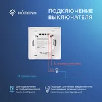 Выключатель HOMMYN настенный zigbee 1 клавиша (без нейтрали) SWZBNN01W 11