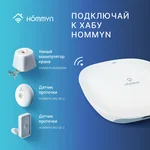 Манипулятор шарового крана HOMMYN электрический WZB400W 13