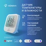 Датчик температуры и влажности HOMMYN HTSZ-01 6