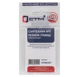 Набор сантех. прокладок СТМ Сантехник №3 резина, SPSM3SET 1