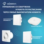 Вентилятор вытяжной Royal Thermo Trident RAFT 100 HT с таймером и гигростатом 9
