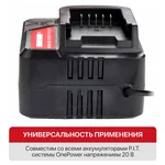 Устройство зарядное P.I.T. PH20-4.0A для всех АКБ 20В OnePower, 20В, 4.0А, 100Вт 9