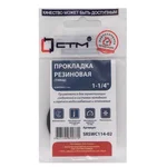 Прокладка СТМ 1-1/4" резина ТМКЩ 42x30x2 мм, SRSWC114-02, (2) 1