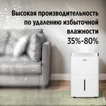 Осушитель воздуха Ballu Comfort BD20T CL 9