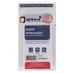 Набор прокладок СТМ для кнопочного смесителя, SPBDM001 1
