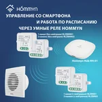Вентилятор вытяжной Ballu BAF-FW 150 N с антимоскитной сеткой 11