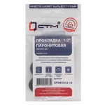 Прокладка СТМ 1/2" паронит 19х10х2 мм, SPSWC012-10, (10) 1