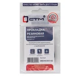 Прокладка СТМ 40х30х3 резина для полотенцесушителя, SRD40303-02, (2) 1
