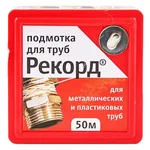 Подмотка для труб Рекорд, блистер 50м 1