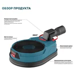 Насадка ALTECO пылеуловитель для пылесоса ADE 132 2