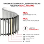 Конвектор внутрипольный Royal Thermo ATRIUM TURBO-80/250/2000-DG-U-AU 4