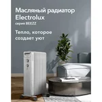 Радиатор масляный Electrolux EOH/BE-09ZW 8