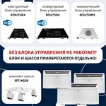Модуль отопительный электрического конвектора Electrolux серии Air Gate Transformer ECH/AG2-1000 T 10