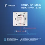 Комплект два умных двухклавишных выключателя HOMMYN 2SWZBNN02W 9