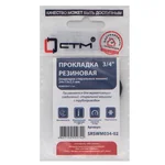 Прокладка СТМ 3/4" резина 24х13х2,5 мм для подводки стиральных машин, SRSWM034-02, (2) 1