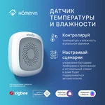 Сенсор температуры и влажности HOMMYN TS-20-Z 5