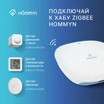 Датчик открытия HOMMYN OS30ZB 11