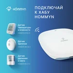 Датчик протечки HOMMYN WS-30-Z 11