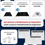 Модуль отопительный электрического конвектора Electrolux серии Rapid Transformer ECH/R-1500 T 9