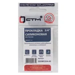Прокладка СТМ 3/4" силикон 24х14х2 мм, SSSWC034-05, (5) 1