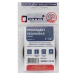 Прокладка СТМ 1-1/2" резина ТМКЩ 54x42x2 мм, SRSWC112-02, (2) 1