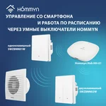 Вентилятор вытяжной Ballu BAF-FW 120 N с антимоскитной сеткой 10