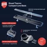 Лоток душевой Royal Thermo с сухим затвором Compact Line Basic 700 2