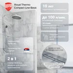 Лоток душевой Royal Thermo с сухим затвором Compact Line Basic 700 5