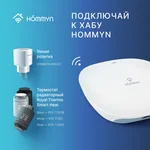 Блок управления (шлюз) HOMMYN Hub HH-01 9