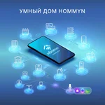 Блок управления (шлюз) HOMMYN Hub HH-01 11