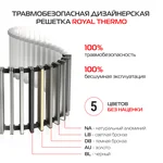 Конвектор внутрипольный Royal Thermo ATRIUM TURBO-150/300/800-DG-U-BL 4