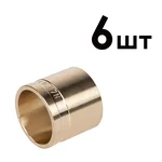Гильзы аксиальные латунные Royal Thermo 25 упаковка 6шт 1