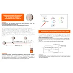 Датчик температуры цифровой комнатный ZONT МЛ-772 (DS) проводной 2