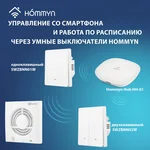 Вентилятор вытяжной серии Move EAFV-150 с датчиком движения 7