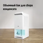 Осушитель воздуха Ballu Neo BDR-40LE 11