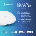 Комплект три умных реле (2 канала с нейтралью) и хаб HOMMYN RN02HOMKIT11 5